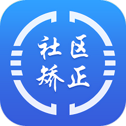 在矯通app官網(wǎng)最新版