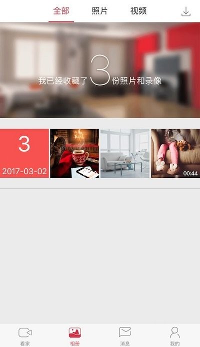 聯(lián)想看家寶app下載