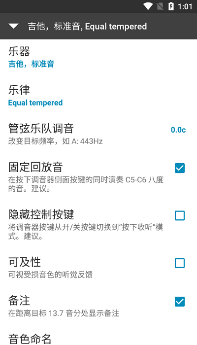 gstrings調(diào)音器安卓下載