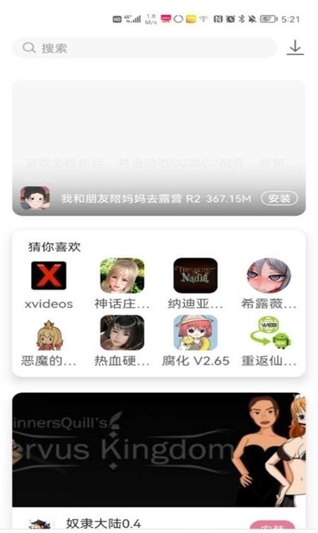游咔手游官方版下載