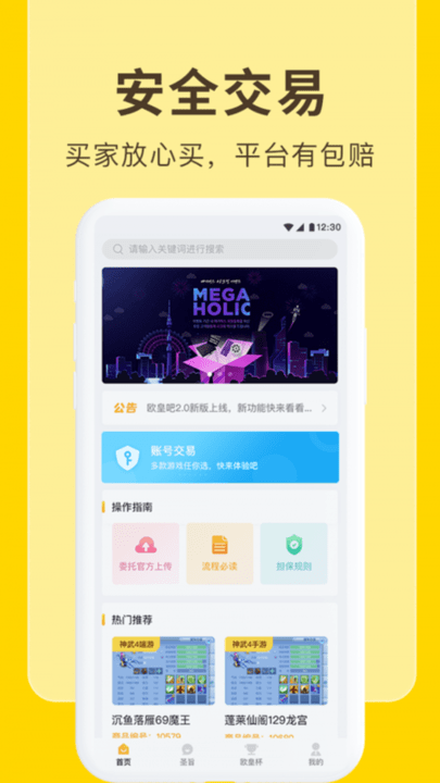 歐皇吧app下載