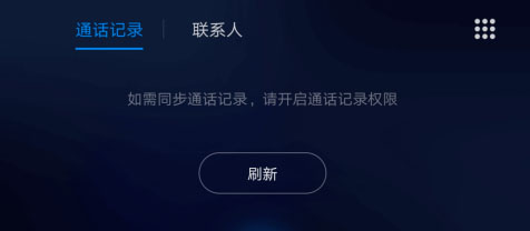 carlife車機端使用教程