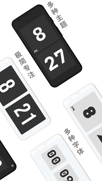極簡(jiǎn)時(shí)鐘app下載安裝