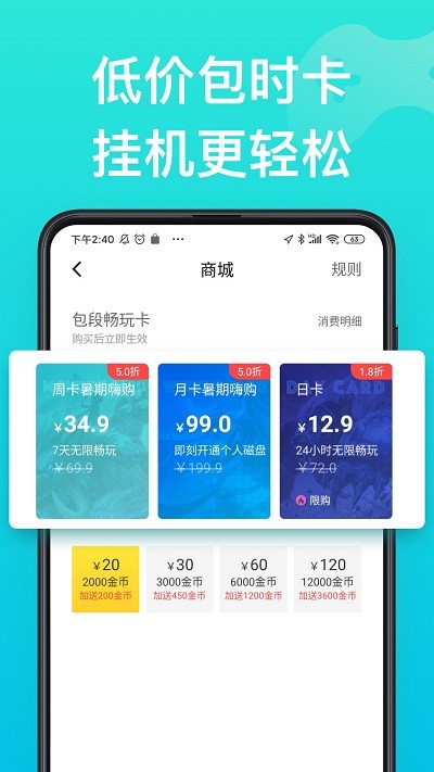 胖魚(yú)游戲最新版下載