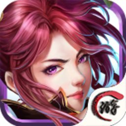 斬魔無雙手游