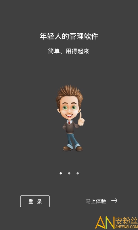 百草進(jìn)銷存銷售管理下載