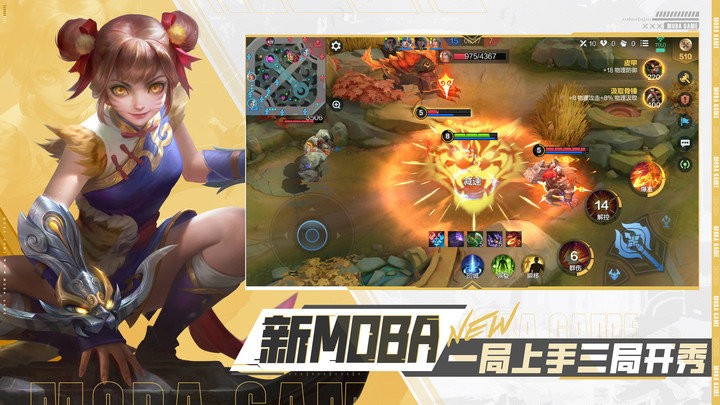 決勝巔峰下載安裝