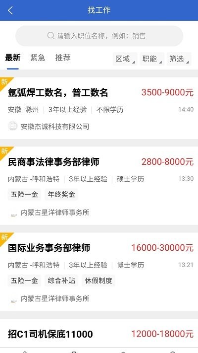 臨時工網(wǎng)手機版下載