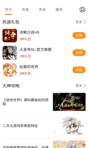 桃手游官方介紹