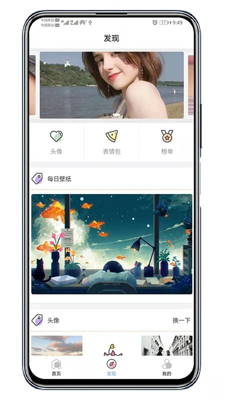 傾心壁紙官方版下載