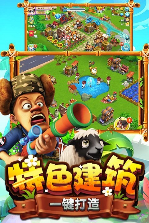 熊出沒熊大農(nóng)場手游下載