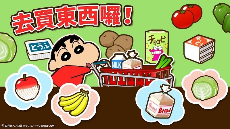 蠟筆小新之小幫手大作戰(zhàn)安卓版下載