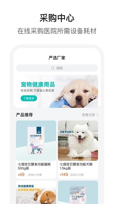 它來(lái)啦云醫(yī)端手機(jī)版下載