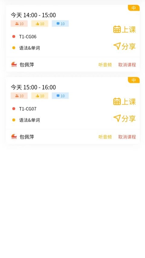 外唐網(wǎng)校平臺手機版