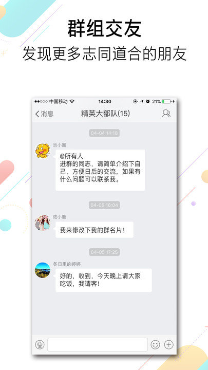 池州人網(wǎng)app下載
