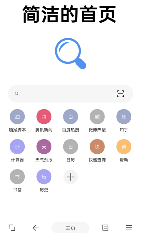 eie瀏覽器app下載
