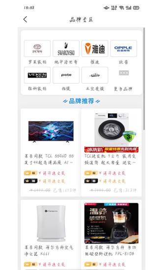 錦禮官方版下載