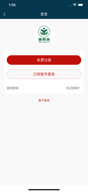 圳幫扶app下載