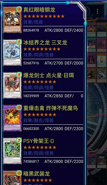 游戲王ygomobile最新版下載