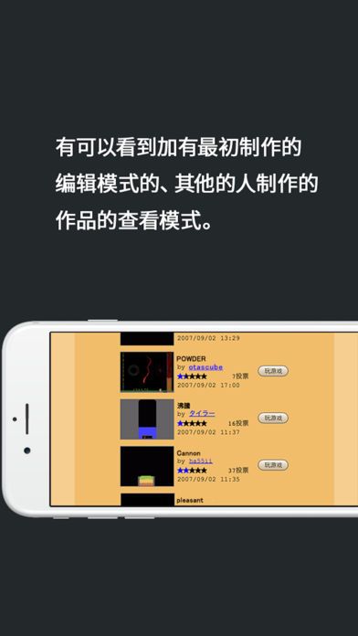 粉末游戲中文版下載安裝