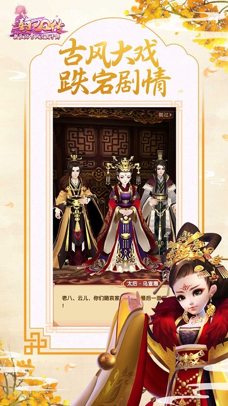 熹妃q傳下載最新版本