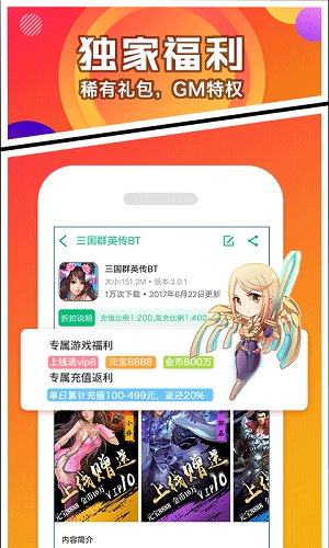 樂嗨嗨游戲盒子下載免費版