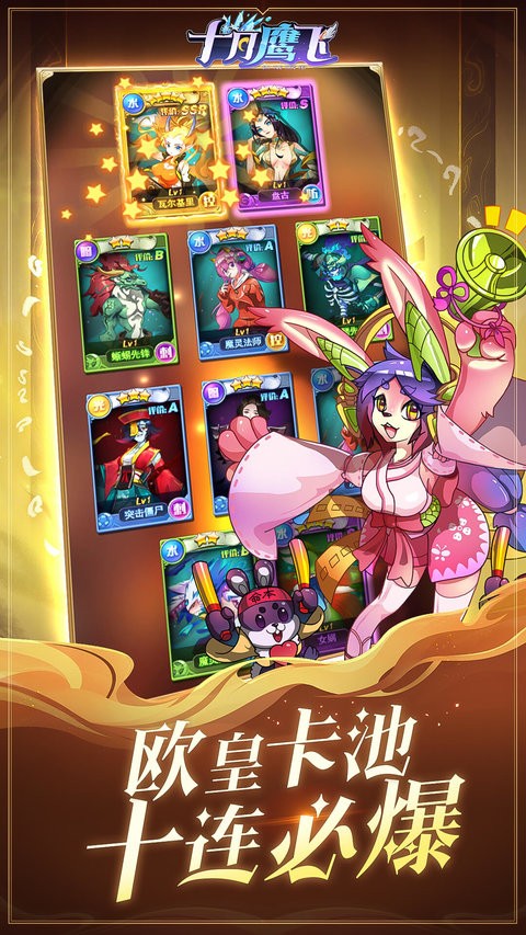 十月鷹飛官方版
