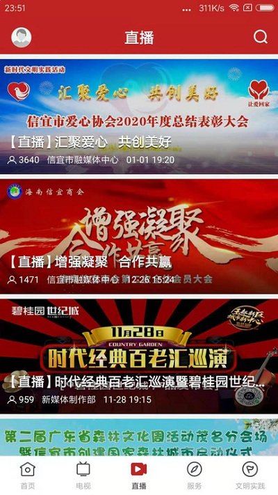 云端信宜正式版下載