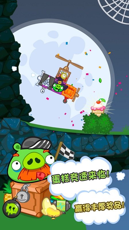 搗蛋豬游戲下載中文版
