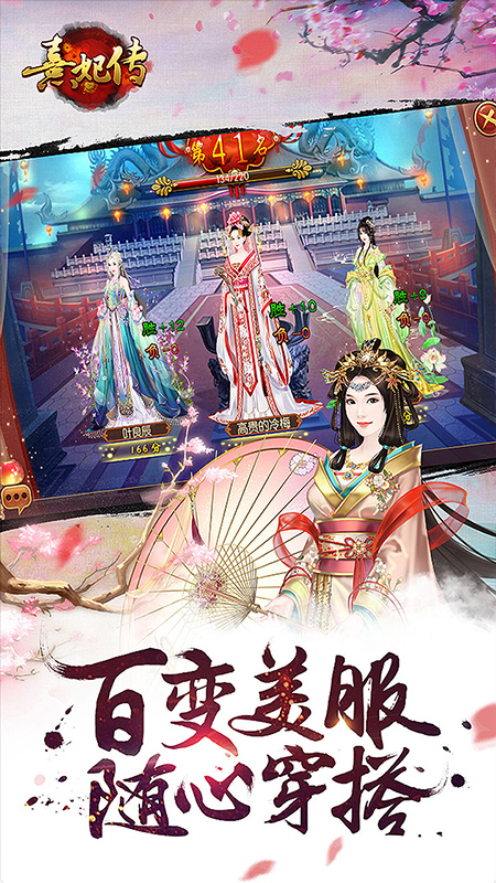 熹妃傳果盤版下載