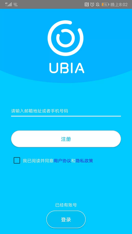 ubox監(jiān)控?cái)z像頭app下載