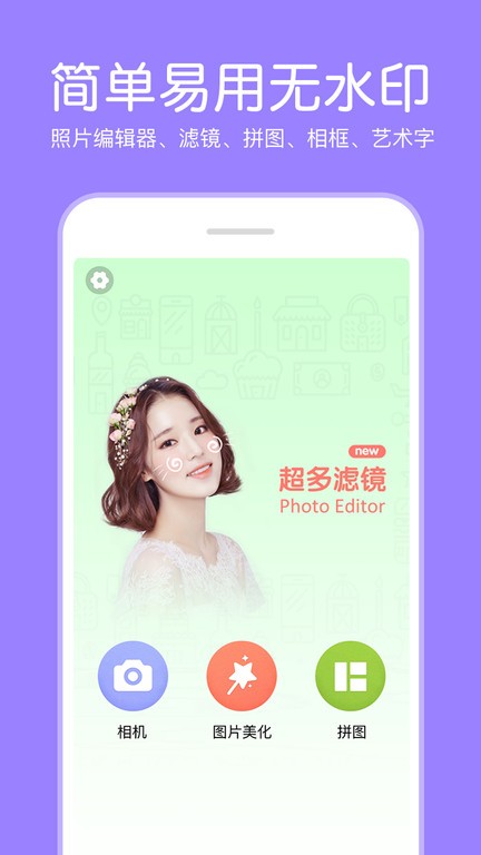 p圖照片編輯軟件下載
