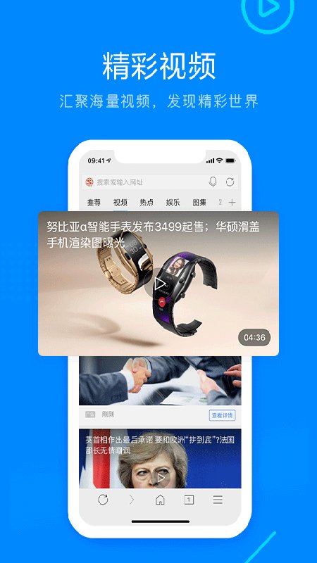 搜狗高速瀏覽器官方免費下載