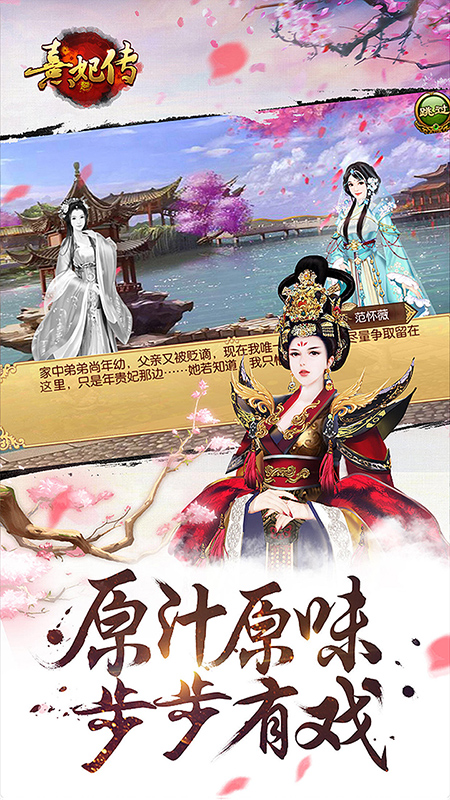 熹妃傳最新版本下載