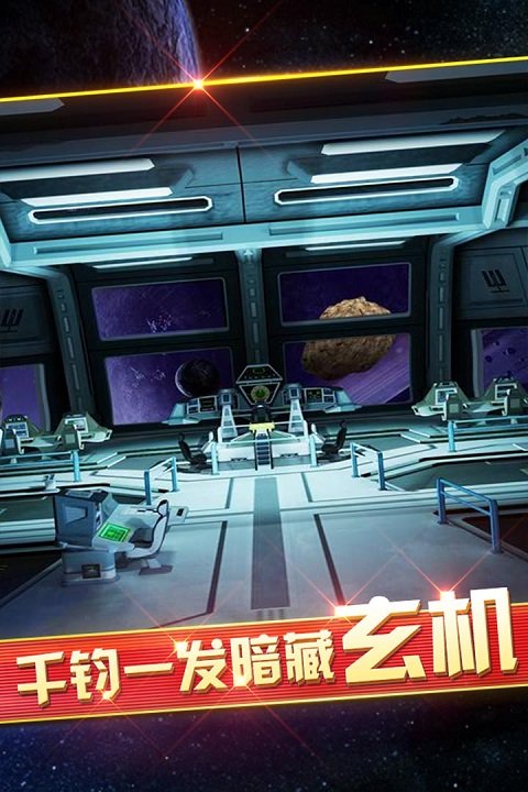 密室逃脫9太空迷航官網(wǎng)下載