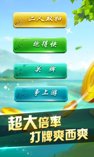 千變雙扣最新版