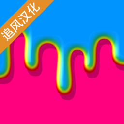快清理粘液模擬器2024最新版本