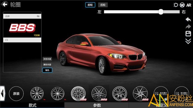 car++中文版下載