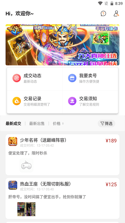 九九手游助手下載
