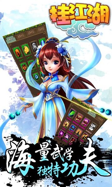 掛江湖官方下載