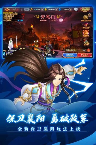 射雕英雄傳3d手游