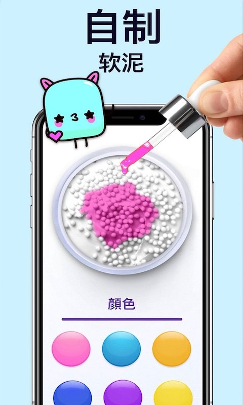 史萊姆橡下載皮泥小廚師游戲