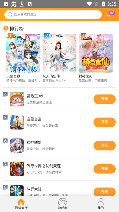 易樂玩app官方下載安裝