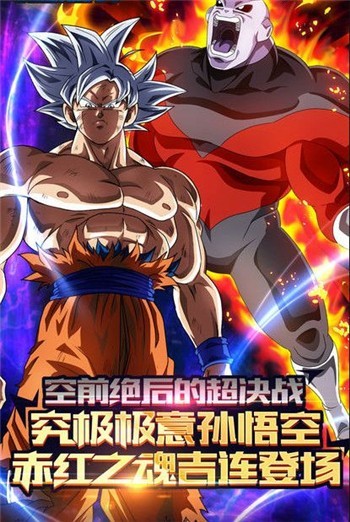 賽亞龍珠官方版下載