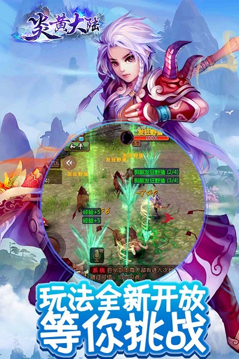 炎黃大陸官網(wǎng)下載