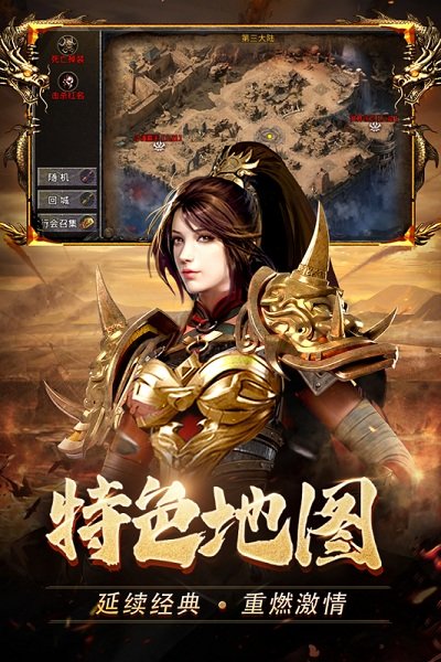 熱血合擊游戲下載
