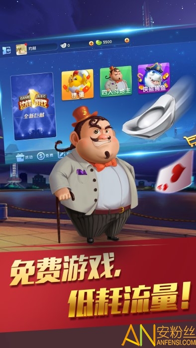 邊鋒棋牌游戲官方下載