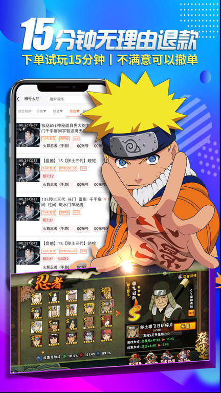 1元租號下載app
