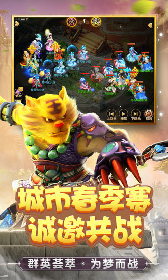 夢幻西游易最新版