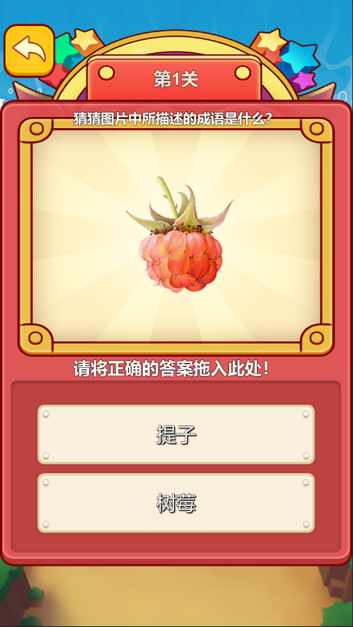 新燕超級(jí)拼圖